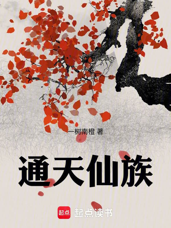 Celestial Immortal Clan