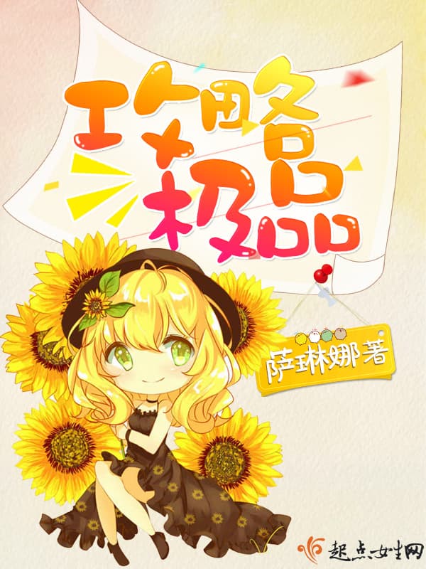 Conquering the Ultimate Challenge