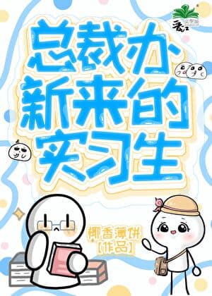 The CEO's Department Has a New 'Special' Recruit