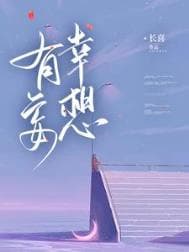 A Fortunate Delusion