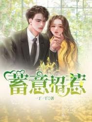 The Calculated Chase